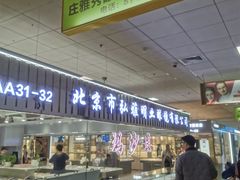 -潘家园桥国际眼镜城