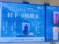 -古茗(东鼓道店)