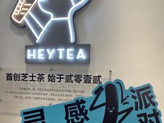 -喜茶(广州番禺奥园广场店)