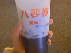 -八婆婆烧仙草(曾厝垵店)