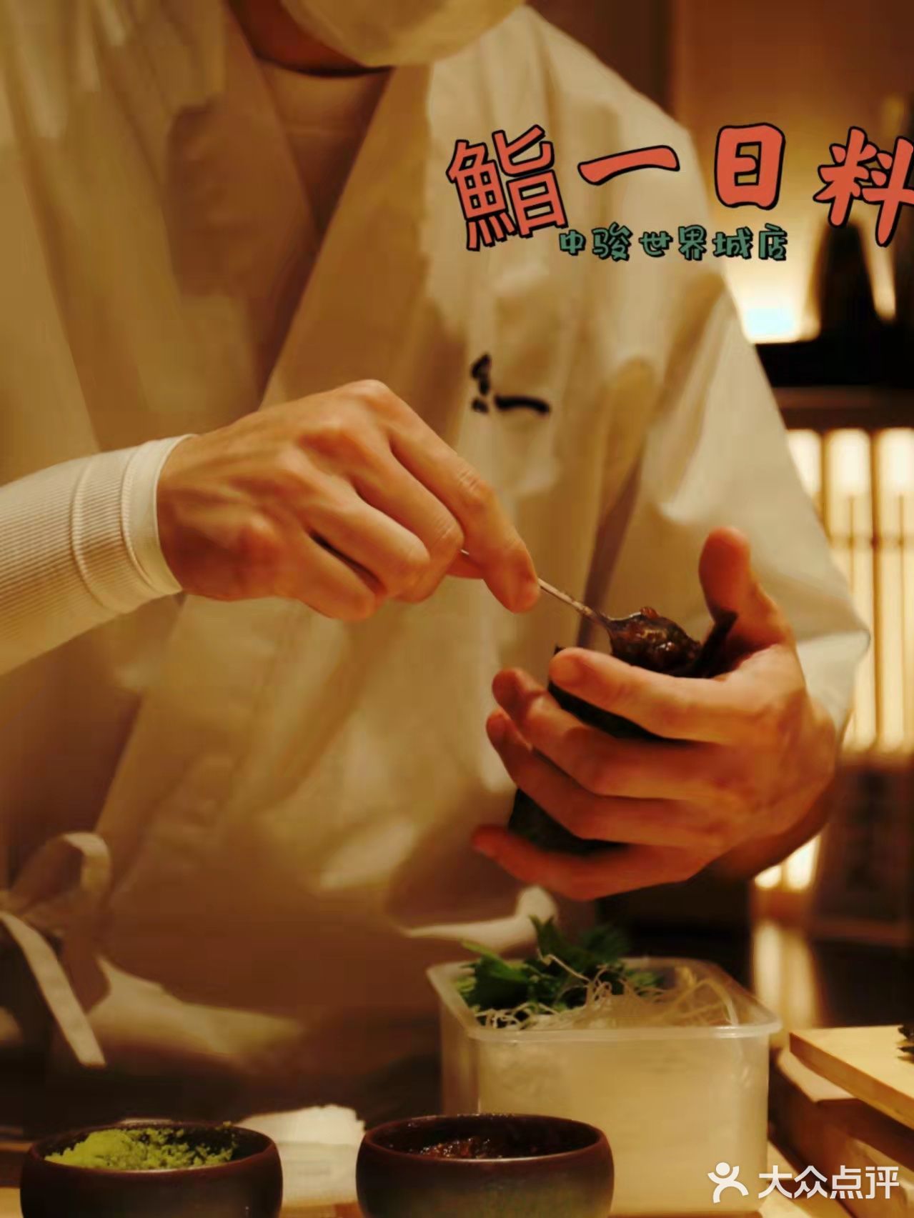 鮨一｜让我梦回深夜食堂