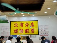 -百花传统甜品店(原址店)