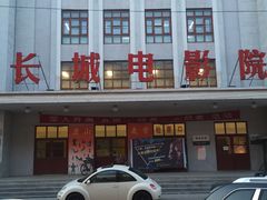 -1970南湖影视基地(建设南路店)