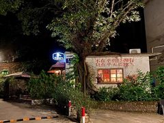 -广州市紫泥堂文化创意园景区