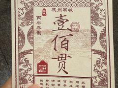 -杭州宋城