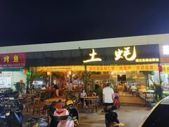 -土蚝·高压锅生蚝(百姓美食街店)