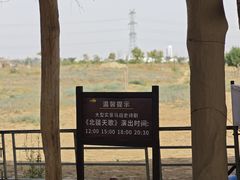 -水洞沟旅游区