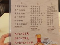 菜单-永盈茶餐厅(中山四路店)