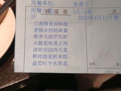 -通安客栈中餐厅·何家小馆