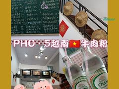 -PHO·5越南牛肉粉(建新路店)