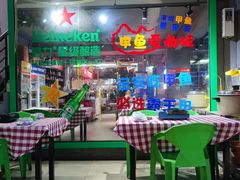 -7890+霸王甲·甲鱼爱尚蛙(坪洲店)