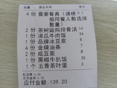 -日月永和中国餐饮名店(东湖店)