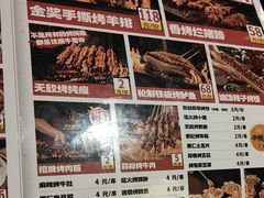 -福苗小骆驼烧烤(曲江店)