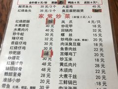-黑皮酸菜鱼(绣花巷店)