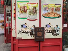 -崩豆张(古文化街店)