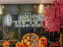 -侨美食家·粤菜(体育西路店)
