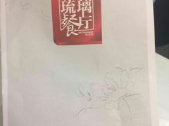 -琉璃餐厅(德基广场店)