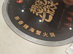 -七欣天香辣蟹火锅(南京桥北太平店)