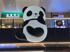 -江燕路万科里