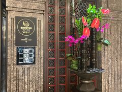 -北京四季酒店·采逸轩