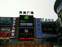 -澳洲广场