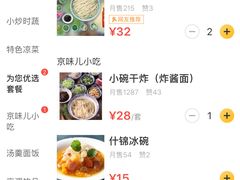 -京味斋·北京烤鸭(北京南站洋桥店)