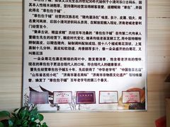 -草包包子铺(宽厚里店)