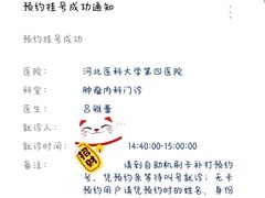 -河北医科大学第四医院(本部)