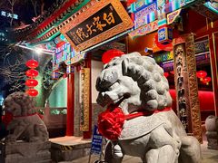 -白家大院·王府宫廷菜(苏州街店)