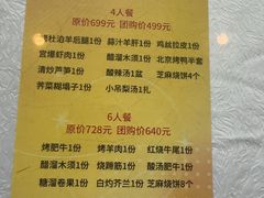 -烤肉季饭庄