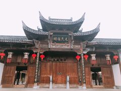 -清漾毛氏文化村