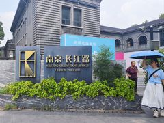 -南京中国近代史遗址博物馆(南京总统府)