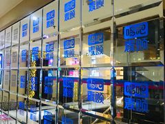 -唱吧麦颂KTV(方庄店)