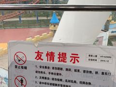 -太和环球嘉年华游乐园