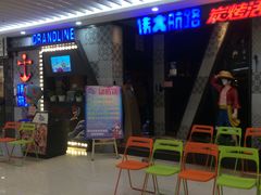 -伟大航路烤鱼(迅驰广场店)