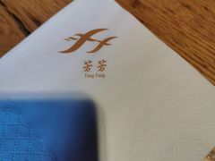 -芳芳私房菜·精做淮扬菜(承德路店)