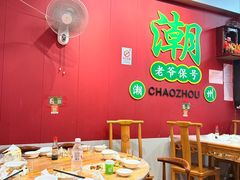 -官塘锋记鱼生·生腌·砂锅粥(牌坊街店)