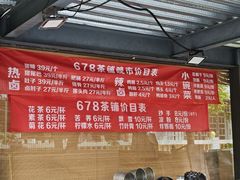 -听香·678茶铺(猛追湾店)