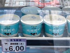 -正飞鲜奶(南湖一期店)