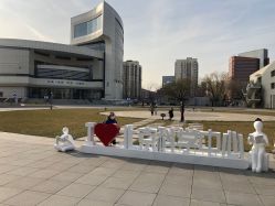 -北京科学中心儿童乐园