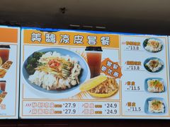 -魏家凉皮(次渠店)