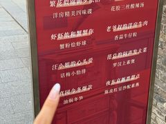 -芳满庭·江浙小馆(1912店)