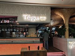-Tegu泰古莲·泰国餐厅(红山6979店)