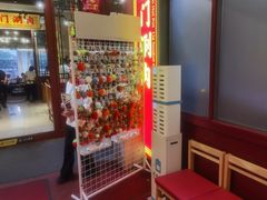-同和居(什刹海店)