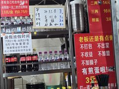 -左撇子私房面