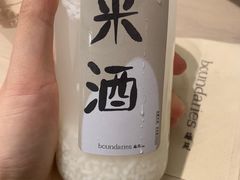 -boundaries籬苑(瑞光创意工厂-贰号院店)