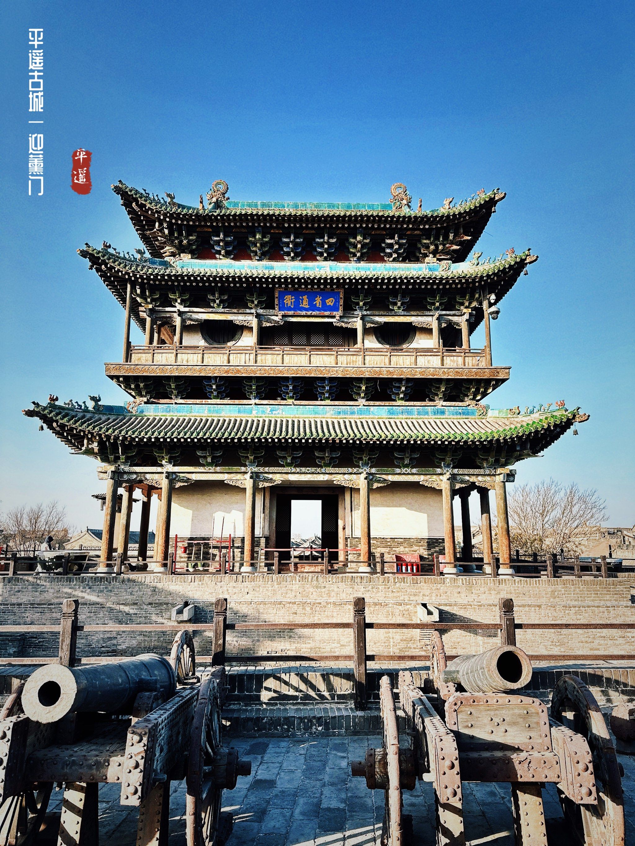 中国现存最完整的四座古城墙之一❗️