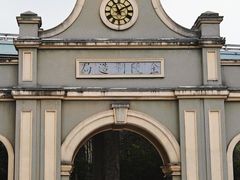 -南京晨光1865创意产业园