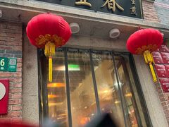 -大壶春(四川中路店)