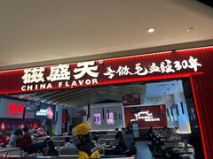 -百联川沙购物中心